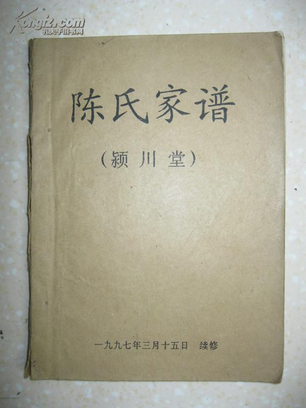 “太阳成官网”网曝陈冠希秦舒培得女 网友:如果是真的就恭喜冠希哥了(图4) 太阳集团tyc