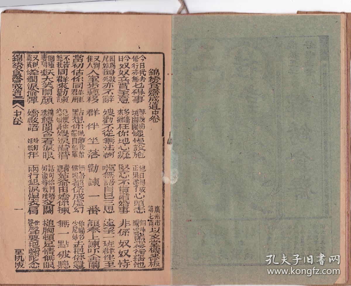 太阳成集团tyc|缅甸启动首轮和平政治对话 不会作出任何决定(图2) 太阳成集团tyc