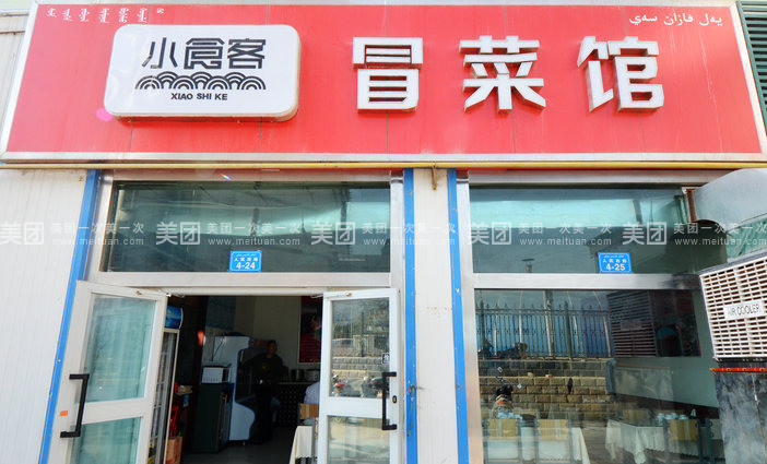 太阳集团tyc:伊拉克军方宣布:完全从IS手中“解放”拉马迪(图)(图1) 太阳成集团tyc